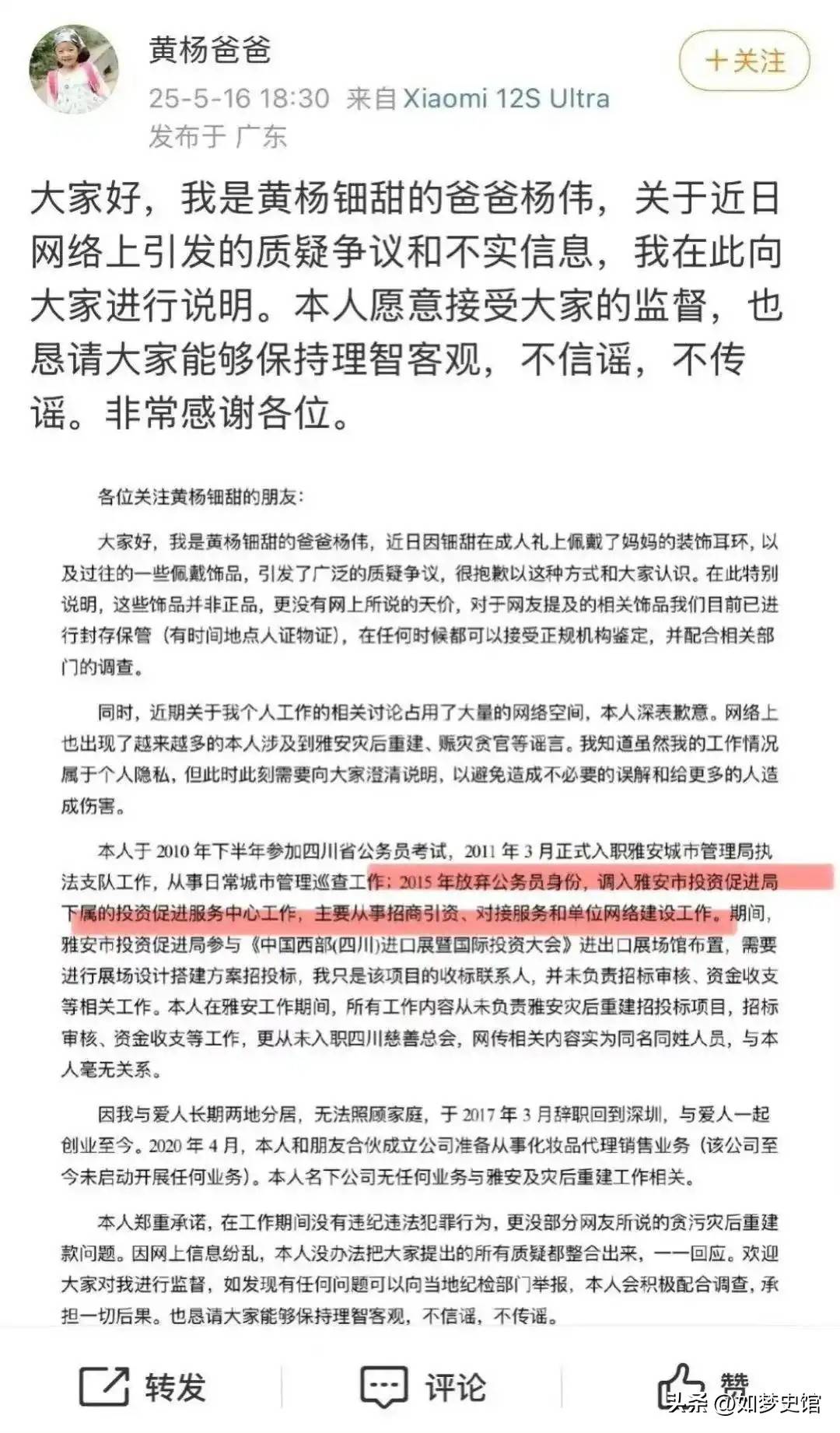 问黄杨钿甜黄爸被立案调查危机出现了AG真人娱乐网址人民日报点名官媒3(图1)