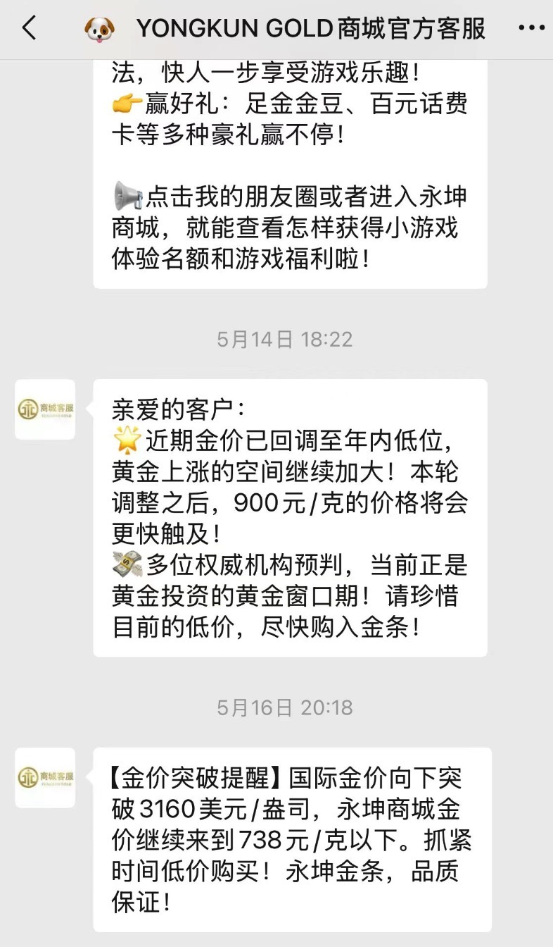 消失”的永坤黄金AG真人国际“(图4)