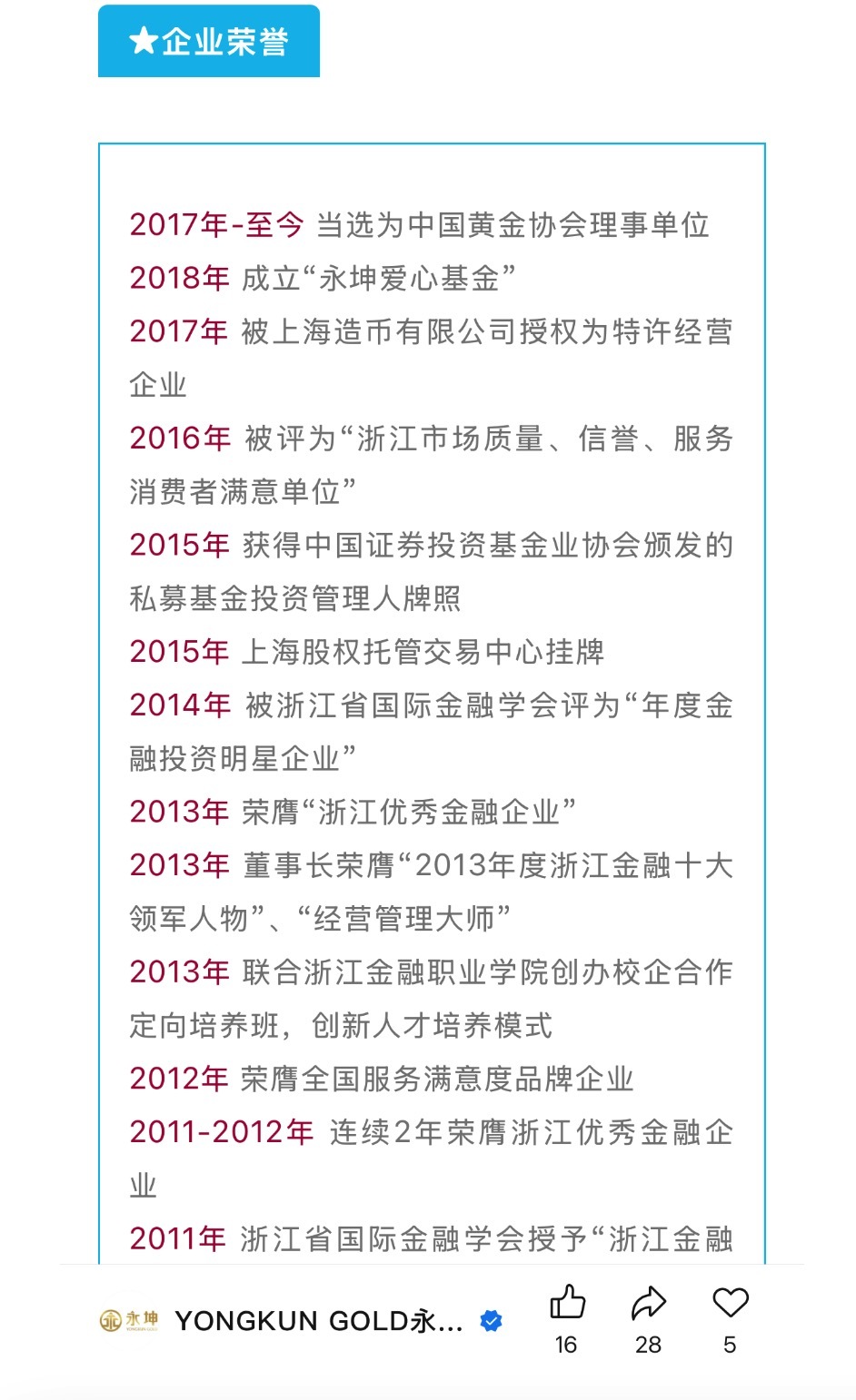 消失”的永坤黄金AG真人国际“(图5)