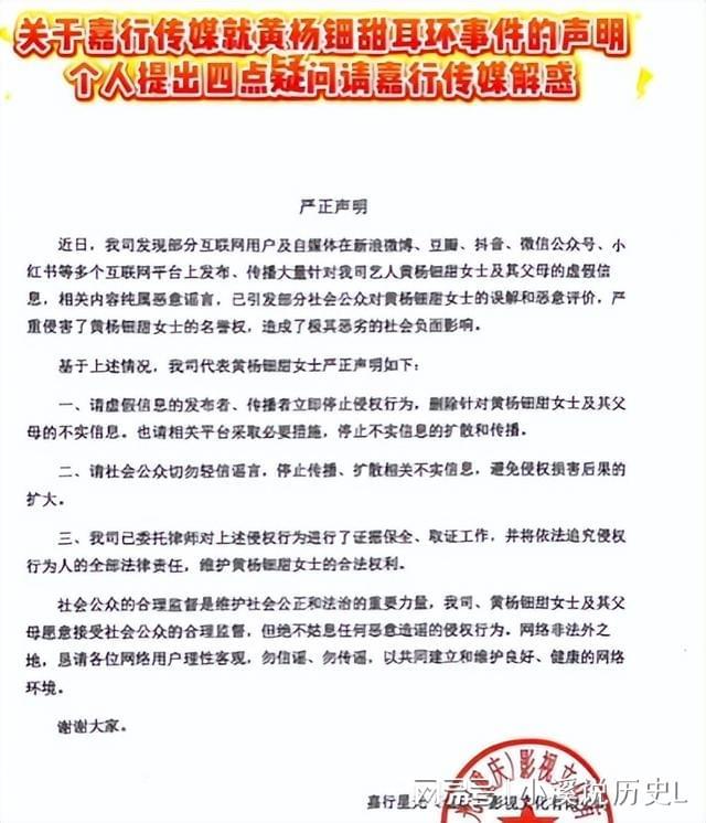 塌一个！亲爹被爆是老赖1亿欠款还未还AG真人登录入口继黄杨钿甜后嘉行又(图12)