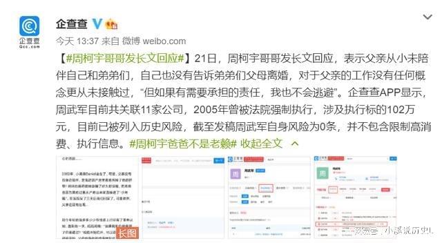 塌一个！亲爹被爆是老赖1亿欠款还未还AG真人登录入口继黄杨钿甜后嘉行又(图9)