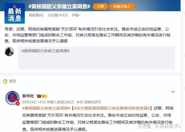 塌一个！亲爹被爆是老赖1亿欠款还未还AG真人登录入口继黄杨钿甜后嘉行又(图25)