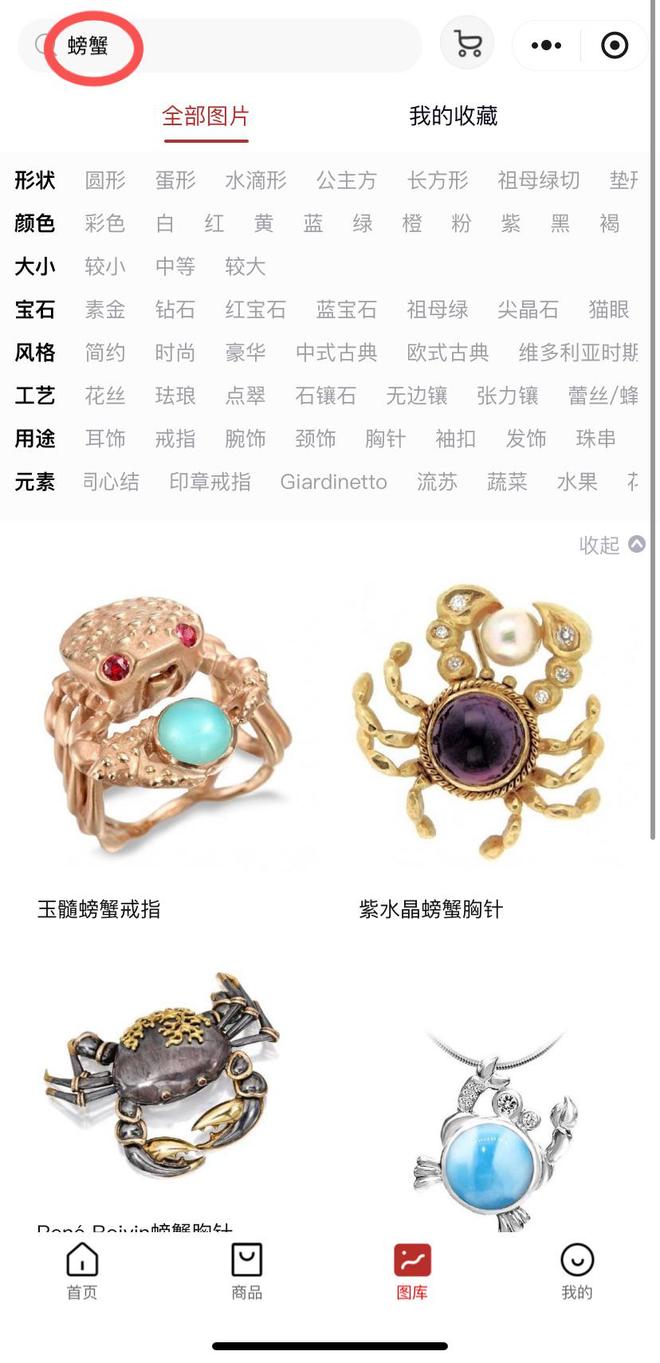 螃蟹变身百万珠宝蒂芙尼卡地亚钻石蟹闪瞎眼AG真人澳门百家家乐十月珠宝吃货图鉴！(图20)