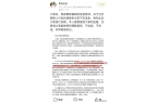 问黄杨钿甜黄爸被立案调查危机出现了AG真